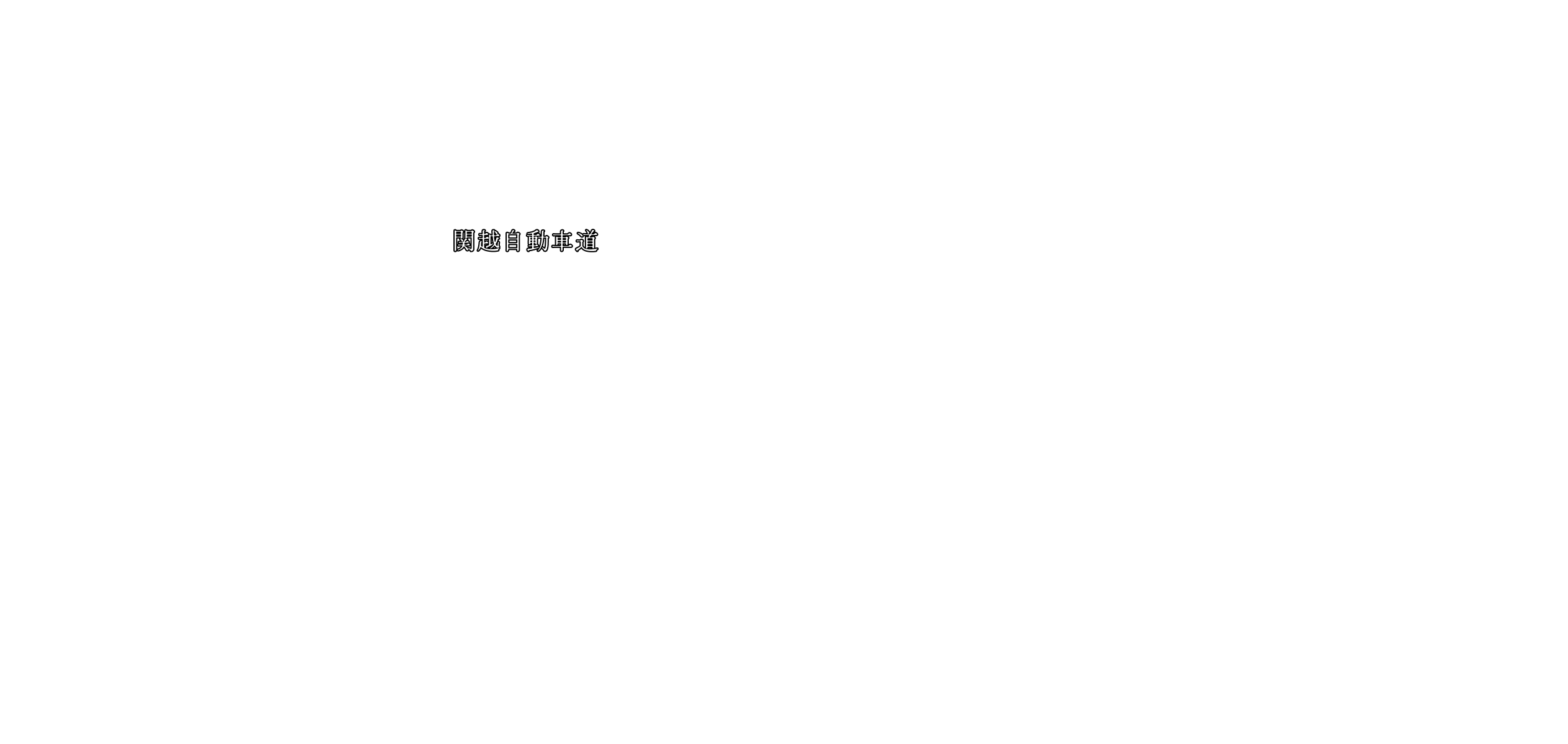 お車でお越しの場合